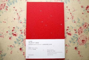 52623/ dam type Dumb Type 2022 official llustrated book fine art publish company Sakamoto Ryuichi height . history .dami Anne * Len tea ni2023 year the first version 