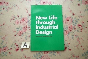 42630/GKインダストリアルデザイン研究所 New Life Through Industrial Design GK INDUSTRIAL DESIGN ASSOCIATES 自転車 家具 工業機器