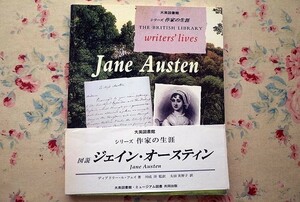 50641/図説 ジェイン オースティン 大英図書館 シリーズ作家の生涯 Jane Austen ディアドリー ル フェイ ミュージアム図書 エマ 高慢と偏見