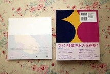 99491/マリメッコのすべて ほか 2冊セット マリアンネ・アーヴ 図録 脇阪克二 北欧の夢 ニューヨークの洗練 脇阪克二テキスタイルの世界_画像2