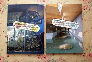 45314/オランダの建築年鑑 2冊セット Architecture in the Netherlands Yearbook 1997-1999 MVRDV OMA ノイトリングス・リーダイク ほか