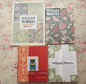 99066/ウィリアム・モリス展 図録 ほか 4冊セット William Morris モダンデザインの父 生活と芸術 アーツ&クラフツ展 モリスの壁紙デザイン