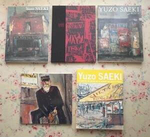 51516/佐伯祐三 図録 5冊セット 没後60年記念 没後80年記念 パリで夭逝した天才画家の道 芸術家への道 YUZO SAEKI 生誕100年記念