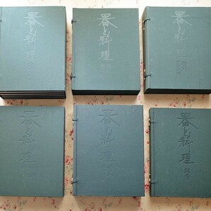 81617/器と料理 全8巻＋別巻 全25冊揃い 計6帙 同朋舎出版 和食器 漆器 洋食器 陶磁の器 その用と美 漆・ガラス・西洋の器 その用と美」の画像1