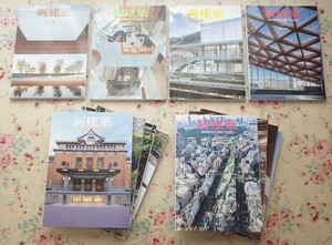 13692/新建築 2020年 12冊セット 新建築社 妹島和世 集合住宅 リノベーション 木造 パンデミックと建築・都市