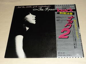 ザ・ナック THE KNACK / ナック2 but the little girls understand ～ 帯付