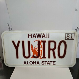 石原裕次郎　キャデラック ナンバープレート レプリカ　ハワイ　「HAWAII YUJIRO ALOHA STATE 81」　石原裕次郎記念館　昭和レトロ