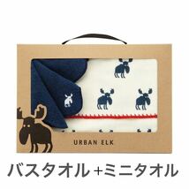 新品 アーバンエルク バスタオル ミニタオルセット URBAN ELK 日本製 西川 キッズ ベビー_画像1