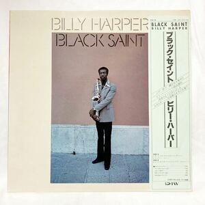 【直輸入帯付美盤!】Billy Harper / Black Saint BSR 0001 Italy Spiritual Jazz pharoah sanders strata east ビリー・ハーパー　LP