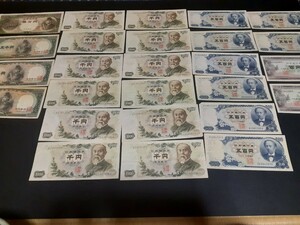 旧紙幣 旧札 古紙幣 日本銀行券　聖徳太子　額面41200円分　１円スタート　売り切り 板垣退助 岩倉具視