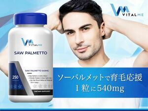 バイタルミー ソーパルメット540mg 【1本250錠】3本セット VitalMe ノコギリヤシ