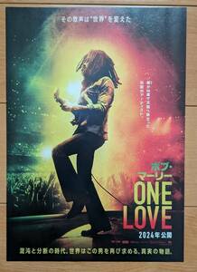 ☆☆映画チラシ「ボブ・マーリー　ONE LOVE」【2024】