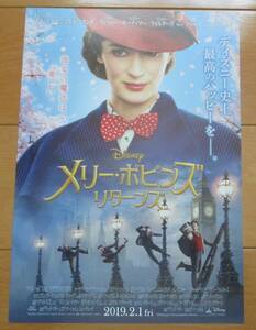 ☆☆映画チラシ「メリーポピンズ リターンズ」【2019】