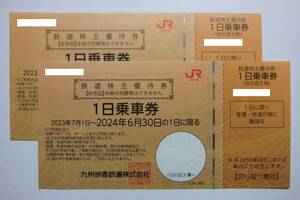 JR九州 株主優待　鉄道株主優待券 ２枚セット　有効期限2024年6月30日まで 【5,100円即決】 ゆうパケット送料無料