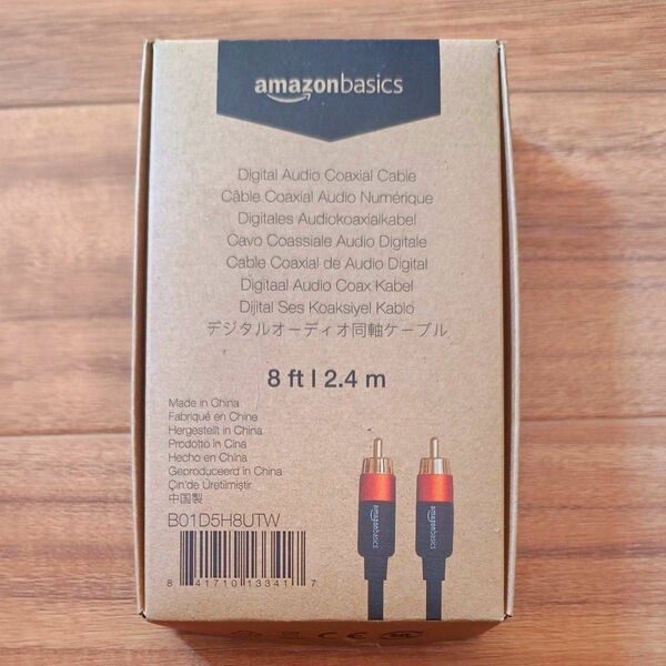 デジタルオーディオ同軸ケーブル2.4m Amazonベーシック