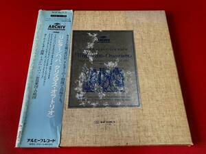 ◆◆リヒター/バッハ:クリスマス・オラトリオ/ミュンヘンバッハ管弦楽団/帯付きBOXセット/３枚組LP/MAF8063/5 #N26YY1