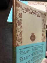 岩波文庫　つゆのあとさき　永井荷風　帯パラ　改版第一刷　未読美品　中村真一郎_画像3