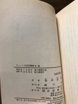 岩波文庫　グリルバルツァー　ウィーンの辻音楽師 他一篇　福田宏年　帯パラ　未読美品_画像2