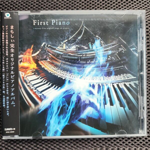 First Piano marasy first original songs on piano CD