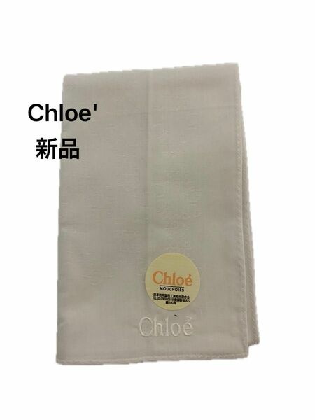 Chloe'/クロエ　ホワイトハンカチ　新品