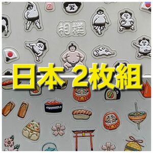 相撲＆だるま 2枚組【5D】ネイルシール ぷっくり 立体 キャラクター 可愛い セルフネイル 