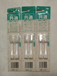 【各メーカー共通】電動歯ブラシ用替ブラシ ６パック１２個
