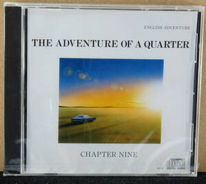 12-35（新品）CD ENGLISH ADVENTURE OF A QUARTER CHAPTER NINE 英語教材／イングリッシュアドベンチャーCD