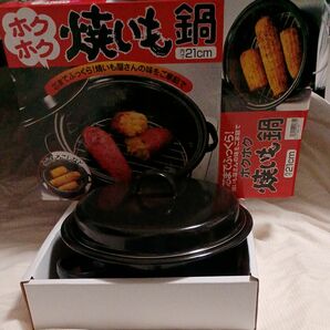 ★未使用★ホクホク焼きいも鍋★芯までふっくら!　★焼き芋屋さんの味をご家庭で!!!