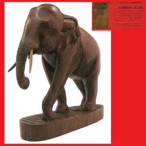 ゆうパック.80サイズ.送料記載済み　タイ国製 木彫り象　木製象　木製彫刻　売り切り（赤枠.樂多我）