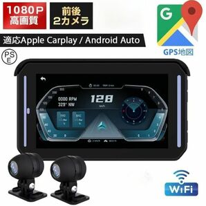 NO.1人気バイク用ナビ ドライブレコーダー CarPlay&Androi Auto ポータブル ディスプレイ