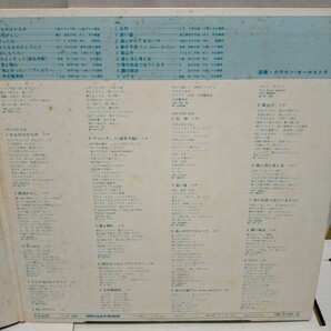 JPN国内盤LP/エーゲ海の旅/かもめはかもめ ビッグ・ヒット歌謡ベスト36/GW-3185/86 クラウン・オーケストラ エロジャケ フェロモンの画像8