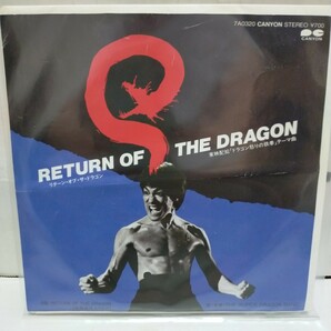 7′EP/THE SUPER DRAGON BAND/RETURN OF THE DRAGON ドラゴン怒りの鉄拳テーマ曲 7A0320/ブルース・リー BRUCELEE 李小龍 怒りの鉄拳の画像1