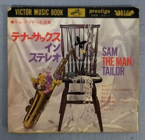 『VICTOR MUSIC BOOK サム・テイラー名演集 テナーサックスインステレオ ４枚組 SMB-3011』/※再生未確認/Y11153/fs*24_3/45-02-2B