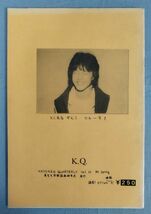 『KAYOKEN QUARTERLY VOL.10』/1984年/東京大学歌謡曲研究会/特集第2弾 岡田有希子/インタビュー 徳丸純子/Y11254/fs*24_3/42-03-1A_画像2