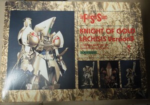 海洋堂 KNIGHT OF GOLD LACHISIS Version3 ナイトオブゴールド 1/100 レジンキャストキット ファイブスター物語 FSS ガレージキット 