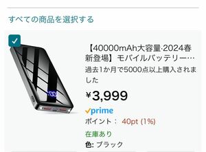 大容量モバイルバッテリー 40000mAh 急速充電 スマホ充電器 2台同時充電 LCD残量表示 スマホ充電器 最大2.1A出力