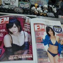 切り抜き　その1　山本彩　付録冊子のみ　18ページ_画像10