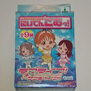 即決　にいてんごむっ！ ラブライブ！サンシャイン!! 松浦果南 恋になりたいAQUARIUM トイズワークスコレクション ラバーストラップ