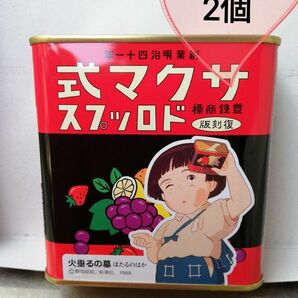 2缶　サクマ式ドロップスの缶　シール付き　火垂るの墓　復刻版　ジブリ