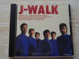 J-WALK/心の鐘を叩いてくれ 何も言えなくて…夏 他全12曲 