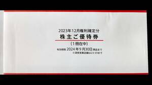 マクドナルド株主優待券１冊(６枚セット) 　 未開封