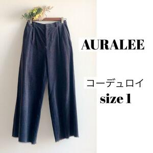 【コーデュロイ】オーラリー AURALEE 畦 ワイドパンツ ダークグレー 1 フルレングス マニッシュ CORDUROY PANTS フリンジ 女性 レディース