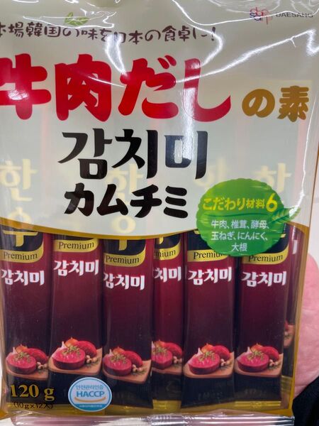 【期間限定】牛肉だし カムチミ 2袋セット