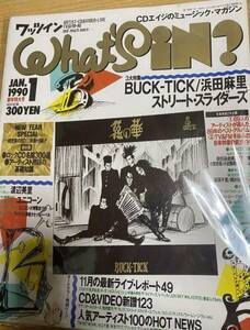 WHAT's IN?　1990年1月号　ワッツイン