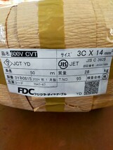 CVT14sq 50m 600v CVT14（トリプル）FDC 新品未使用 送料無料　_画像1