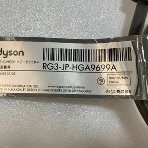 ★動作確認済み dyson ダイソン ヘアドライヤー HD01 本体のみ アイアン／フューシャ 3段階＋冷風 Ionic 家電 中古品 管理J789の画像9