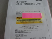 Microsoft Office Professional 2007 中古品_画像3