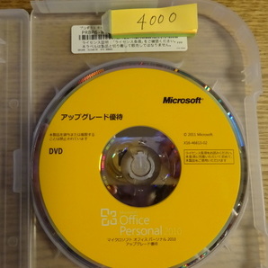 Microsoft Office Personal 2010 アップグレード優待//////4002の画像5