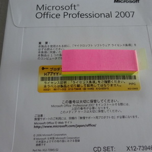 Microsoft Office Professional 2007 中古品////3の画像3