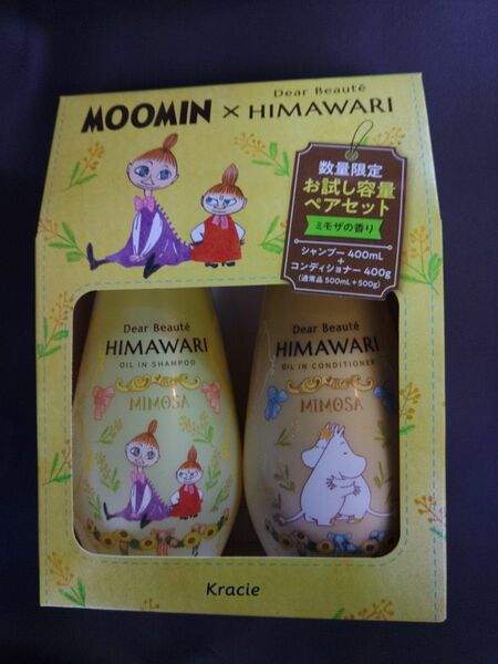 【数量限定】クラシエ　ムーミン×Himawari　シャンプー&コンディショナー 　ミモザの香り